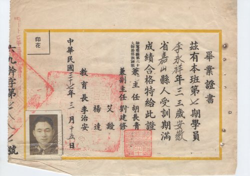 先父從軍事略 二十一、粵北剿匪