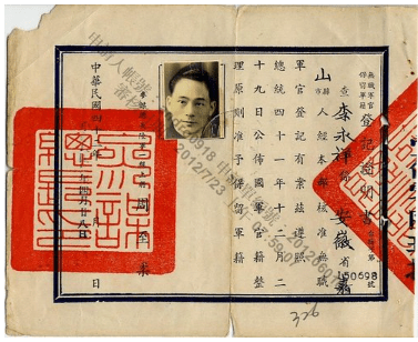 先父從軍事略 二十九、無職軍官